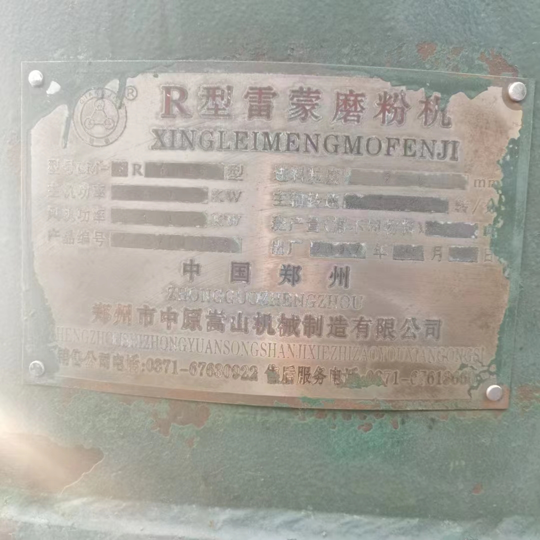 二手磨粉机
